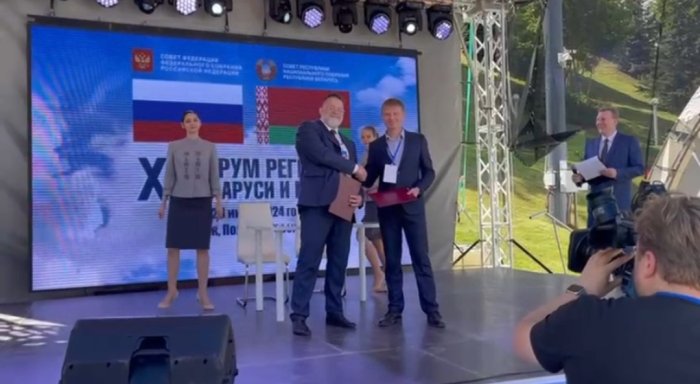 ХI Форум регионов Белоруссии и России