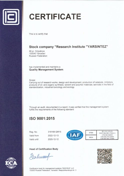 Quality Management System Certificate